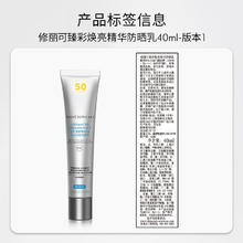 SKINCEUTICALS 修丽可 小银伞防晒115ml(40ml+贈60ml +换购15ml )294元