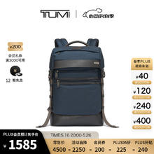 TUMI 途明 男士时尚通勤双肩包 02223397NVYO 海军蓝1365元