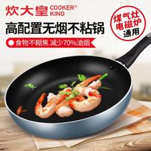 炊大皇 星空煎锅 26cm26.5元