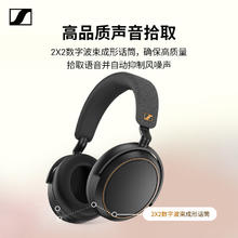 森海塞尔 MOMENTUM 4 大馒头4特别设计版 耳罩式头戴式动圈蓝牙耳机 曜金黑色券后1148.36元