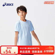 ASICS 亚瑟士 童装夏季男女儿童吸湿速干柔软舒适凉感短袖T恤 天蓝色49.1元
