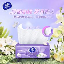 维达 抽纸棉韧立体美苍兰清香M码90*2包0.01元