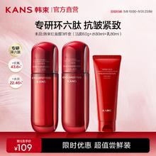 京东PLUS：韩束 红蛮腰水乳套装洁面60g+水80ml+乳80ml40.33元