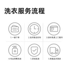 丰巢到家 洗鞋服务 洗衣洗鞋服务 洗小白鞋/羽绒服/毛呢/棉服/运动鞋 顺丰免费取送干/湿洗 上门洗鞋服务 洗鞋3双 预约今日上门券后39元