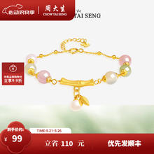 周大生 珍珠玛瑙手串券后99元