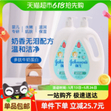 Johnson 强生 婴儿牛奶沐浴露 1kg*2瓶新低33.4元包邮（16.7元/瓶）