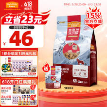 麦富迪 老年犬狗粮超肉粒冻干双拼粮1.5kg高龄犬专用（牛肉蓝莓磷虾）18.6元