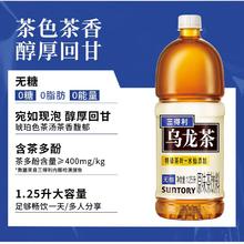 三得利 无糖乌龙茶 1250ml*6瓶 整箱装32元