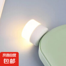 小夜灯 1只装0.01元