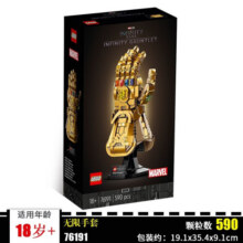 乐高LEGO 超级英雄 漫威动漫英雄 拼装积木 男孩女孩玩具 76191 无限手套449元 (券后省30)