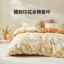 LOVO 全棉四件套 落叶惊秋 1.8米 床单款 （被套220*240cm）129元