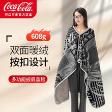 可口可乐 Coca-Cola 披肩毯 608g摇粒绒双面加厚暖绒午睡毯办公室毛毯盖毯 灰黑色 100*160cm券后25.9元