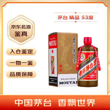 茅台 MOUTAI 飞天茅台 精品 53%vol 酱香型白酒 500ml 单瓶装券后2695.61元