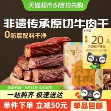 喵满分 风干牛肉干500g量贩装手撕零食56.55元