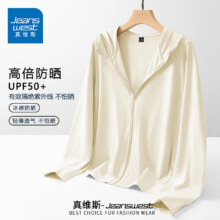 真维斯（JEANSWEST）男士防晒衣2025新款夏季户外徒步冰丝防晒服男钓鱼服防紫外线外套 米色 纯色 XL79.8元（需领券，合39.9元/件）
