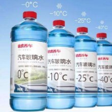 途虎 大桶玻璃水 0度 2L*2瓶5.16元+44个淘金币