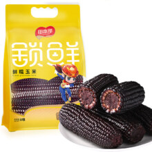 吉林省农投旗下品牌，田本部 正宗东北黑糯玉米 220~260g*8支20.9元包邮
