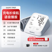 国家补贴：鱼跃 YE666AR 电子血压计券后176.84元