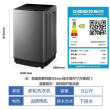 美的（Midea）全自动波轮洗衣机8/9/10/12公斤 专利免清洗  线屑过滤净 随心洗系列家用大容量 MB100V36T 9公斤全自动波轮 MB90V37E699元
