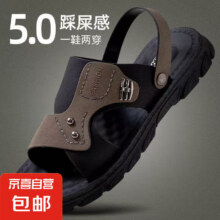 凉鞋男款夏季2025新款爸爸两用沙滩鞋外穿休闲运动耐磨软底凉拖鞋 墨棕色 【升级按摩底】 44 【标准尺码，极速发货】5元