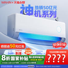 华凌 双排神机35HE1Ⅱ超一级大1.5匹智能冷暖挂机券后1029元