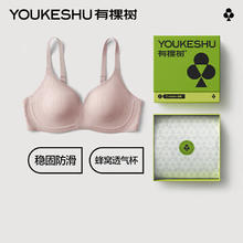 有棵树 女士文胸内衣女小圆杯大胸显小无钢圈无痕透气夏薄上托胸罩粉M 甜粉色44.95元