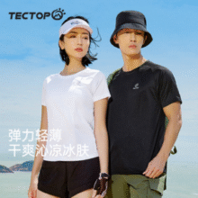 TECTOP 探拓 男女款户外速干短袖T恤 *2件史低46.8元包邮（23.42元/件）
