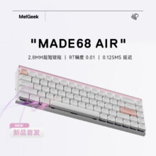 MelGeek【矮轴】MADE68 AIR磁轴键盘RT0.01便携游戏办公客制化机械薄膜无畏契约TTC迷你万磁王轴小蜜蜂 MADE68 AIR 粉光【矮磁轴】 有线MelGeek 68键779元（需领券）