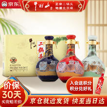 牛栏山 酒厂直供 53度50ml珍品三十生肖小酒 清香型二锅头白酒收藏摆玩 53%vol 50mL 3瓶 2022 虎年 小酒版29.9元
