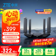 20点开始：中兴 问天BE6800Pro+ 全向穿墙王Wi-Fi7家用路由器225.5元