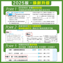 高中必刷题第一二册高一高二6.62元（需领券）