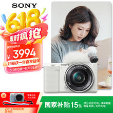 索尼 SONY ZV-E10 APS-C画幅 微单相机 白色 E PZ 16-50mm F3.5 OSS 变焦镜头 单头套机券后3719.18元