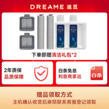 追觅H20 Ultra Mix旋锋版躺平洗地机无线智能家用除菌手持吸尘器洗涤洗拖一体拖地机自动清洗烘干 H20 Ultra Mix【躺平+割毛+多合一】2399元