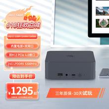 零刻 Beelink EQi12迷你主机 Intel酷睿 1220P/12450H/12650H 超静音商务办公影音台式电脑mini主机 1220P 24G+0（无硬盘系统）1295元