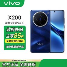 vivo X200 5G手机12+5122825.15元