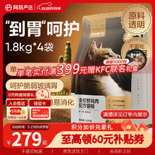 网易严选 全价鲜肉猫粮 7.2kg券后166.03元