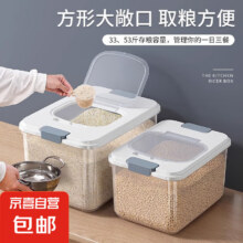 京东物流 家用翻盖装米桶五谷杂粮密封桶防虫防潮食品级密封桶 黑白拼色 22斤8.9元