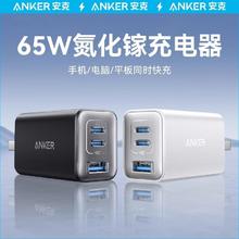 安克 65W氮化镓三口充电器66.43元