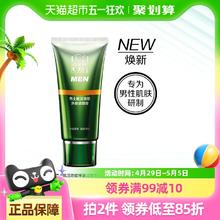 百雀羚 男士肌活劲能净澈洗面奶清洁控油洁面膏(新配方)100G*1支10.9元