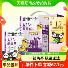 现代牧业 三只小牛A2酪蛋白纯牛奶200mlx10盒x2箱券后34.52元