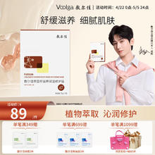 敷尔佳 奇亚籽滋养保湿修护贴 保湿舒缓补水肌肤 5片/盒