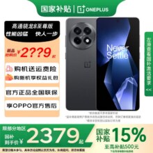 一加 【国家补贴至高优惠500】Ace5 pro 新品游戏手机 高通骁龙 8 至尊版旗舰芯片 性能凶猛 快人一代 潜航黑 12+256GB 官方标配2340.9元