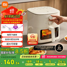 米家 MIJIA 空气炸锅N1 5L MAF11144.58元