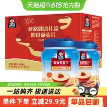 桂格 即食燕麦片桂格即食燕麦片双罐组合装2000g*1盒冲饮早餐健康营养券后19.3元