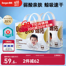 德佑 婴儿一次性隔尿垫 160片 25*33cm券后65.6元