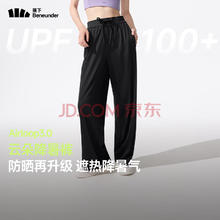 UFP100+！Beneunder 蕉下 25年春季新款 凉感防晒阔腿裤￥76.04