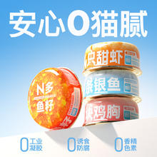 有鱼 YOOIU 猫罐头 混合口味 80g*36罐149元