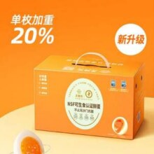 国际NSF无抗可生食双认证，圣迪乐村 可生食新鲜无菌鸡蛋 L大蛋 30枚/1.5kg39.3元包邮