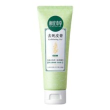 相宜本草 去死皮角质啫喱 136g  温和清洁29.8元