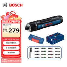 博世 BOSCH GO3 充电式锂电动螺丝刀/起子机17件批头组件套装升级版256.77元